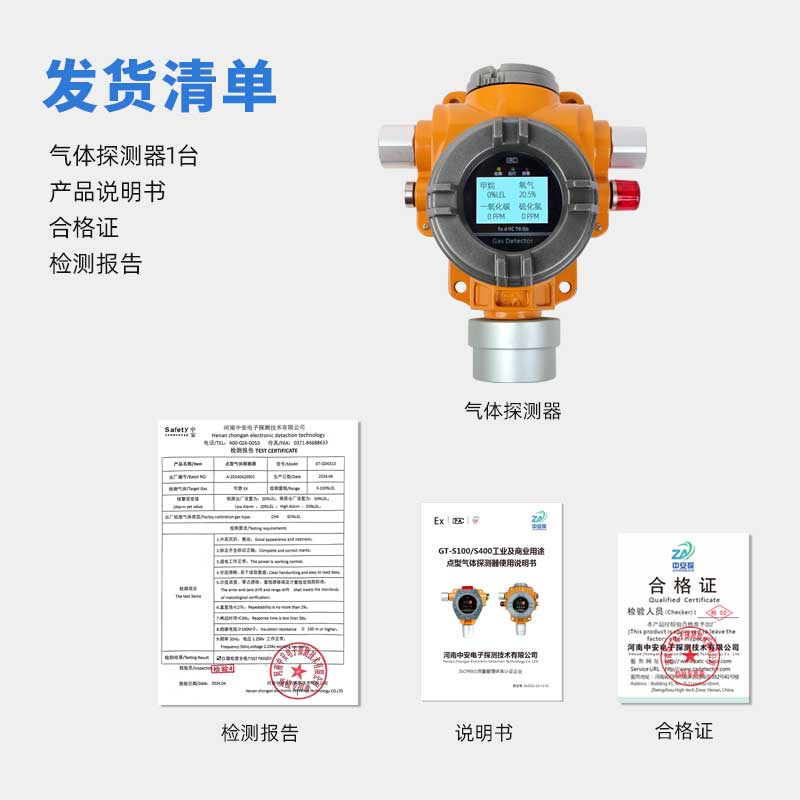 S400-發(fā)貨清單