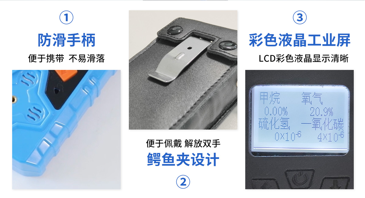 CD4礦用四合一氣體檢測報警儀器_05