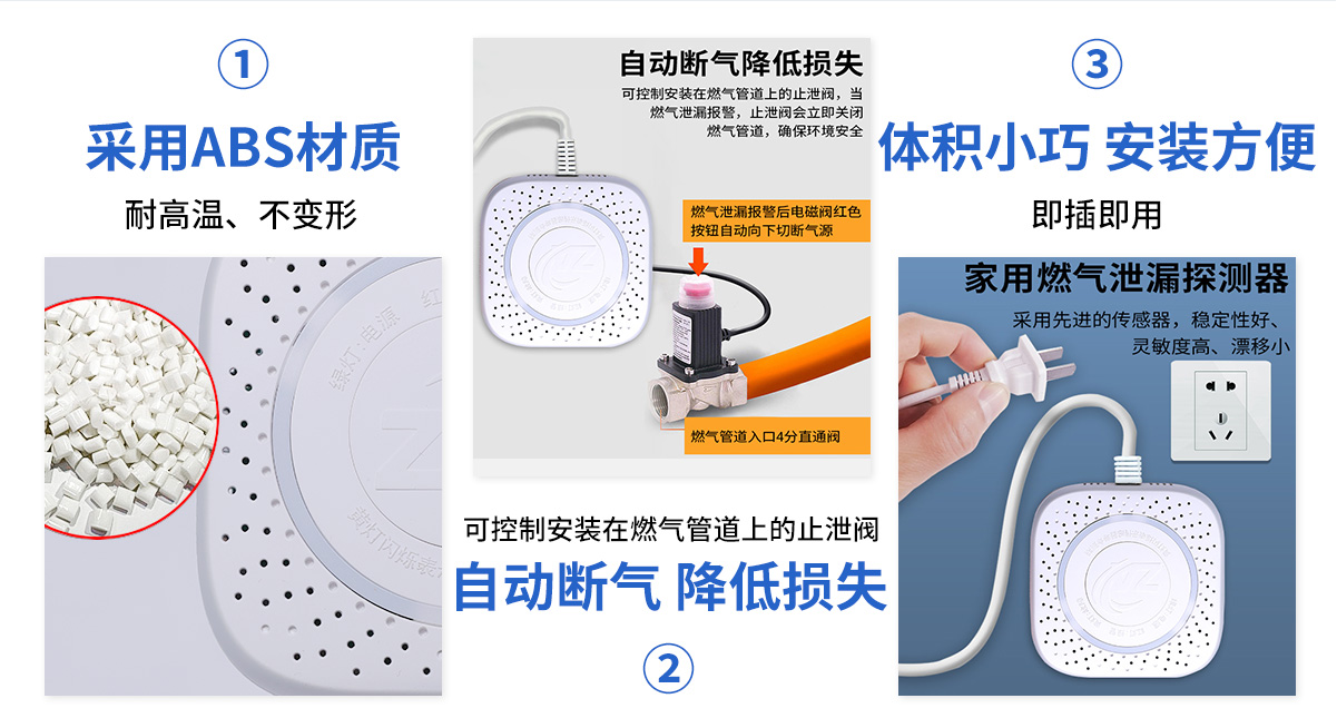 JTM-ZJ205新獨(dú)立式家用燃?xì)馓綔y(cè)器_05